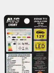 Лампа светодиодная LED T11/белый/ (SV8,5) 8SMD 2835, 42 мм, блистер 2 шт