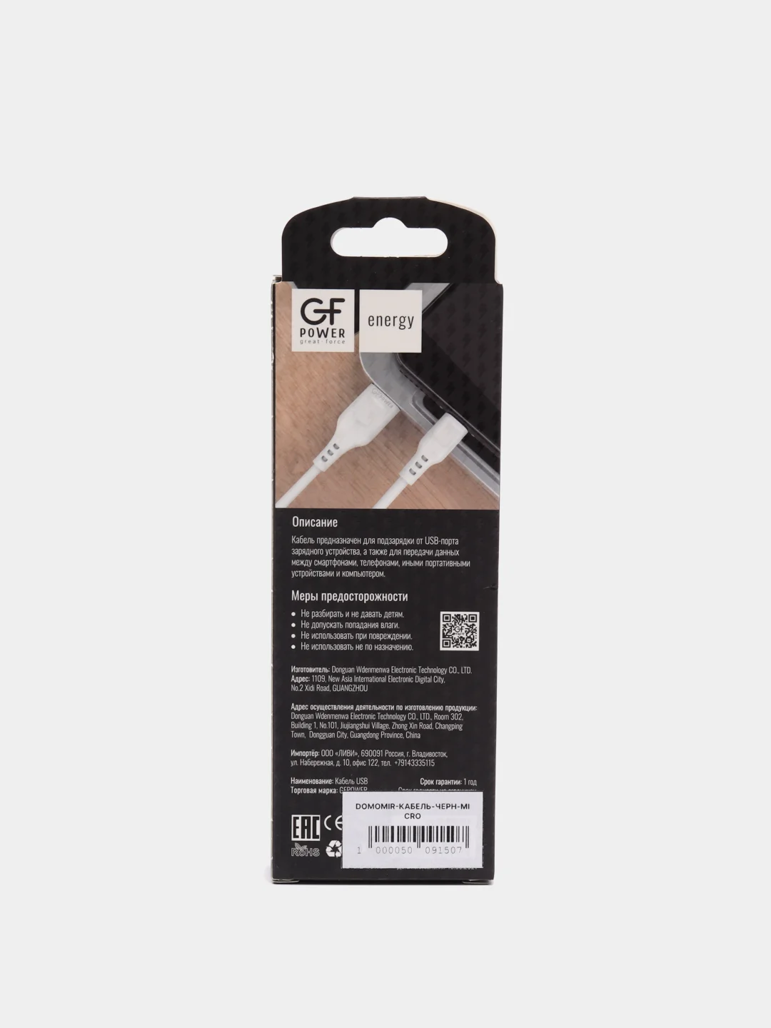 Черный кабель зарядный GF POWER, 1 м, Micro-USB/Type-C/Lighthing для Android и Apple iPhone