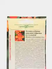 Бегония Галатея (семена,цветы)