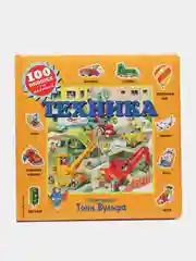 Техника (с окошками), Тони Вульф