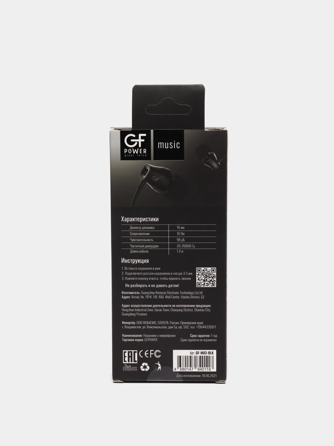 Черный наушники с микрофоном GFPower M03