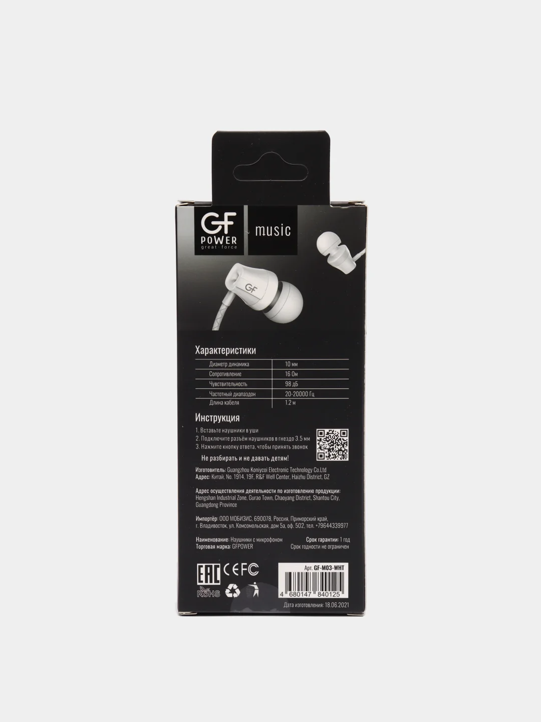 Белый наушники с микрофоном GFPower M03
