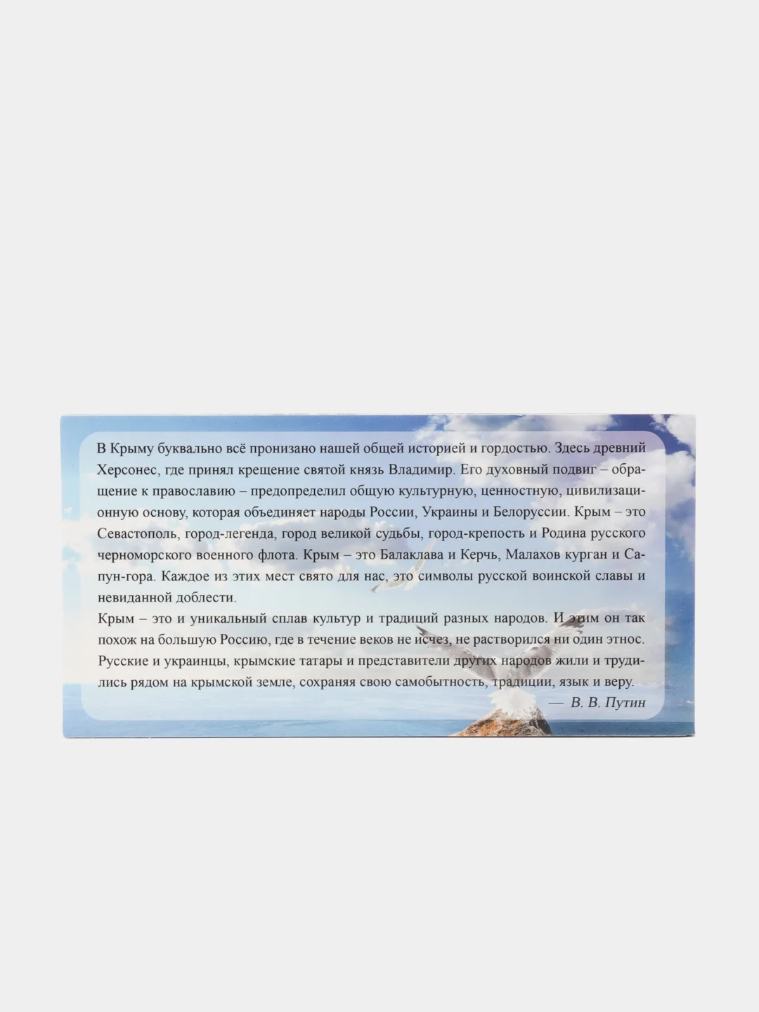 Буклет под 2 монеты и банкноту, посвященные Республики Крым и Севастополь, 2014 г