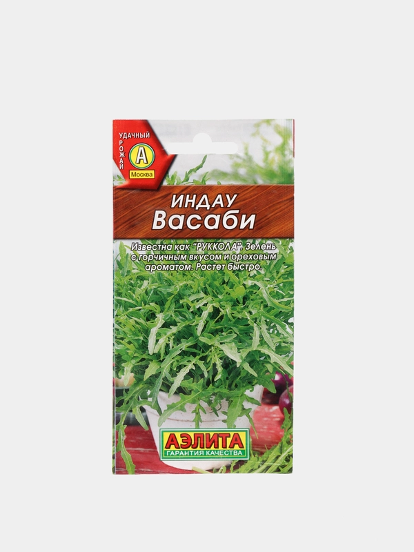 Семена Индау (Руккола) "Васаби", 0,3 г