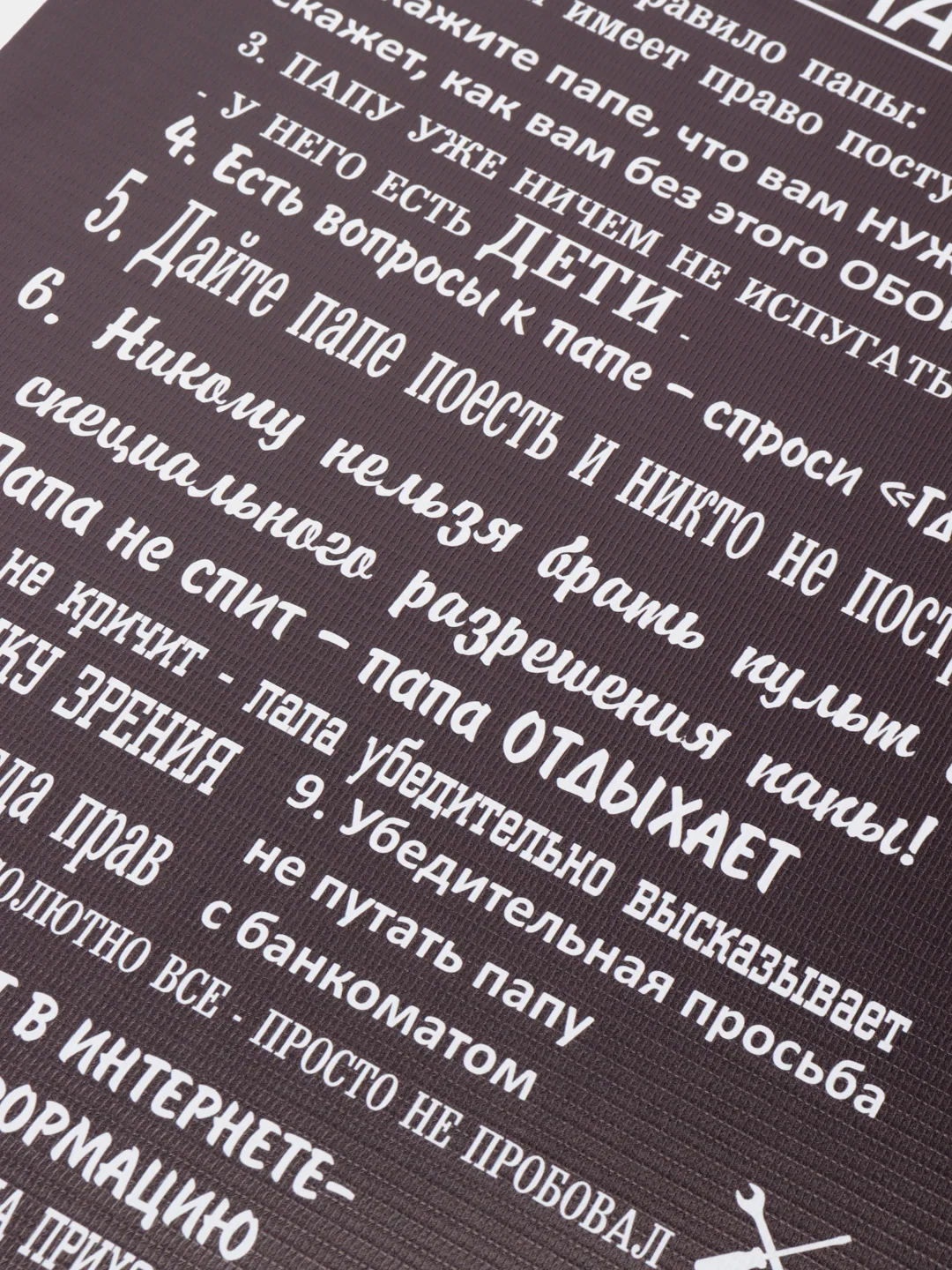 Картина на холсте "Правила Папы", 30 х 40 см