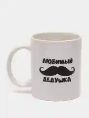 Кружка Дедушкина