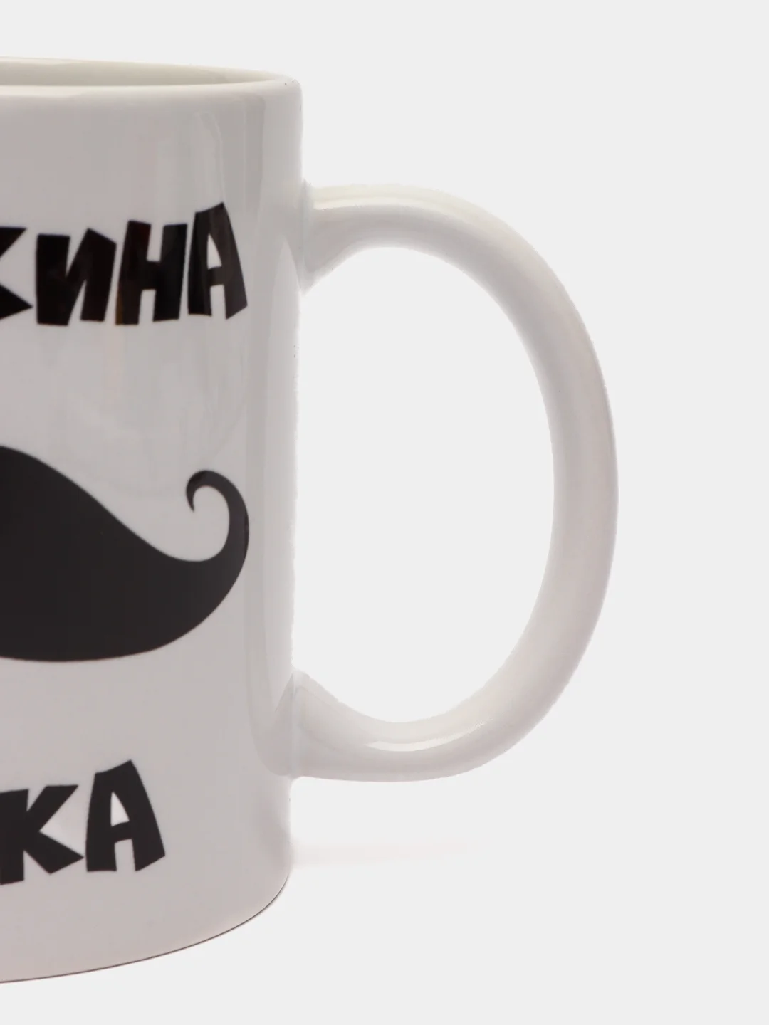 Кружка Дедушкина