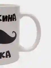 Кружка Дедушкина