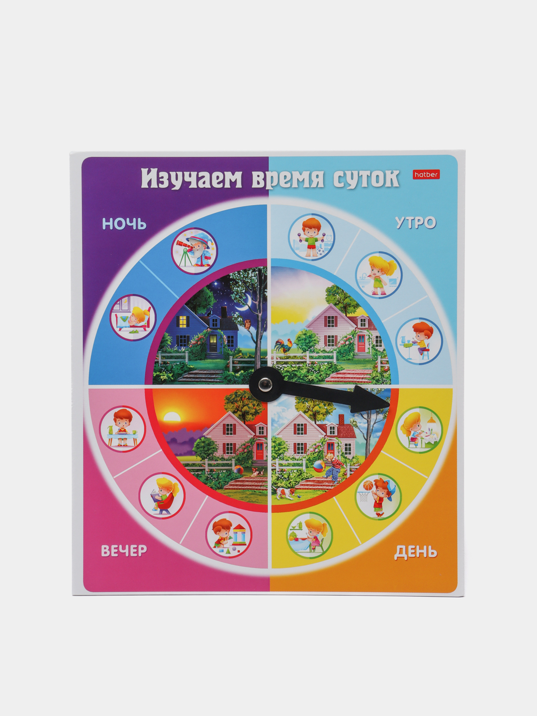 Игра обучающая, А5, 