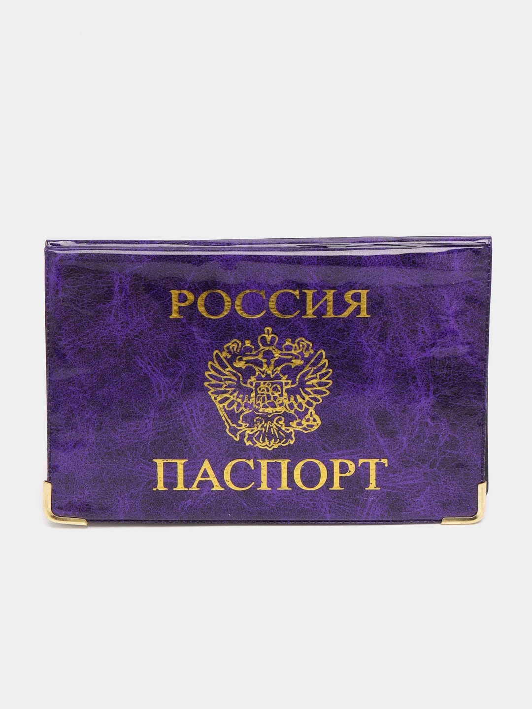 Фиолетовый обложка для паспорта