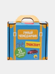 Обучающие карточки Умный чемоданчик "Транспорт", Проф-Пресс
