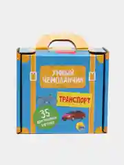 Обучающие карточки Умный чемоданчик "Транспорт", Проф-Пресс