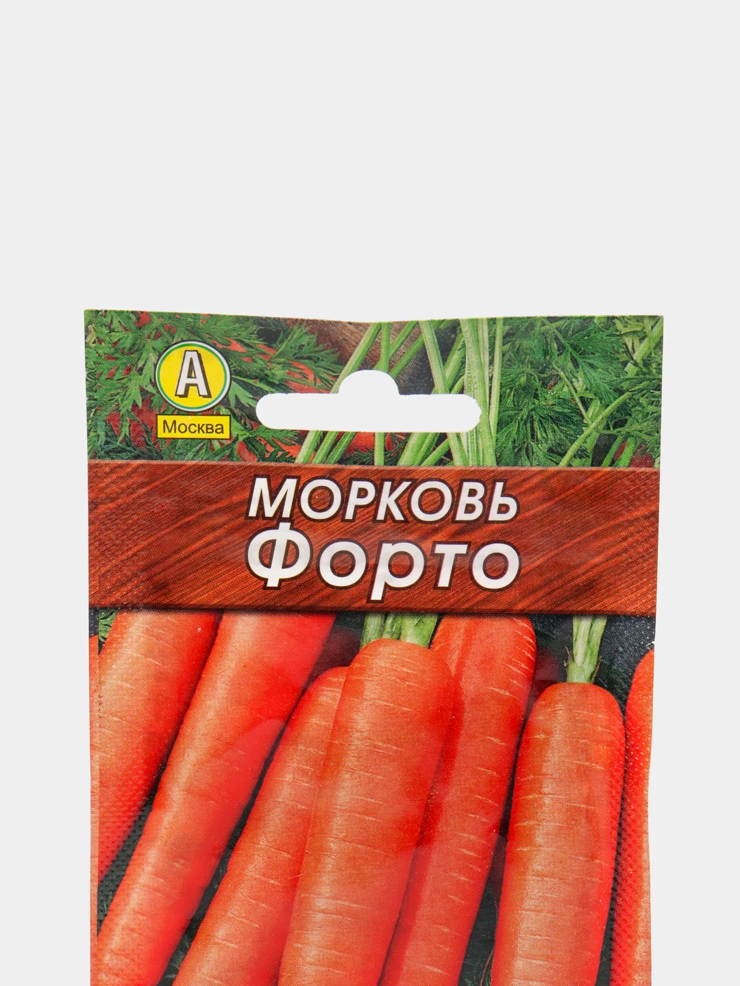 Морковь Форто (семена)