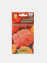 Семена Тыква крупноплодная "Медовый Десерт"