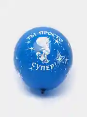 Набор шаров "ЛУЧШИЙ ДРУГ" 5 штук