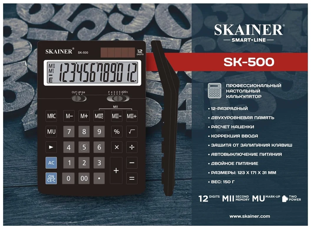 Калькулятор настольный Skainer SK-500 12 разрядов, двойное питание 123*171*31 мм, черный