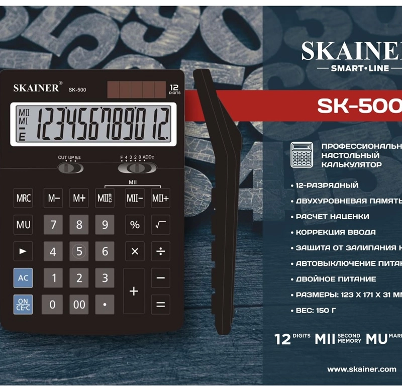 Калькулятор настольный Skainer SK-500 12 разрядов, двойное питание 123*171*31 мм, черный