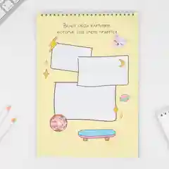 Планер школьника вертикальный Учись на 5+, А4, 12 листов