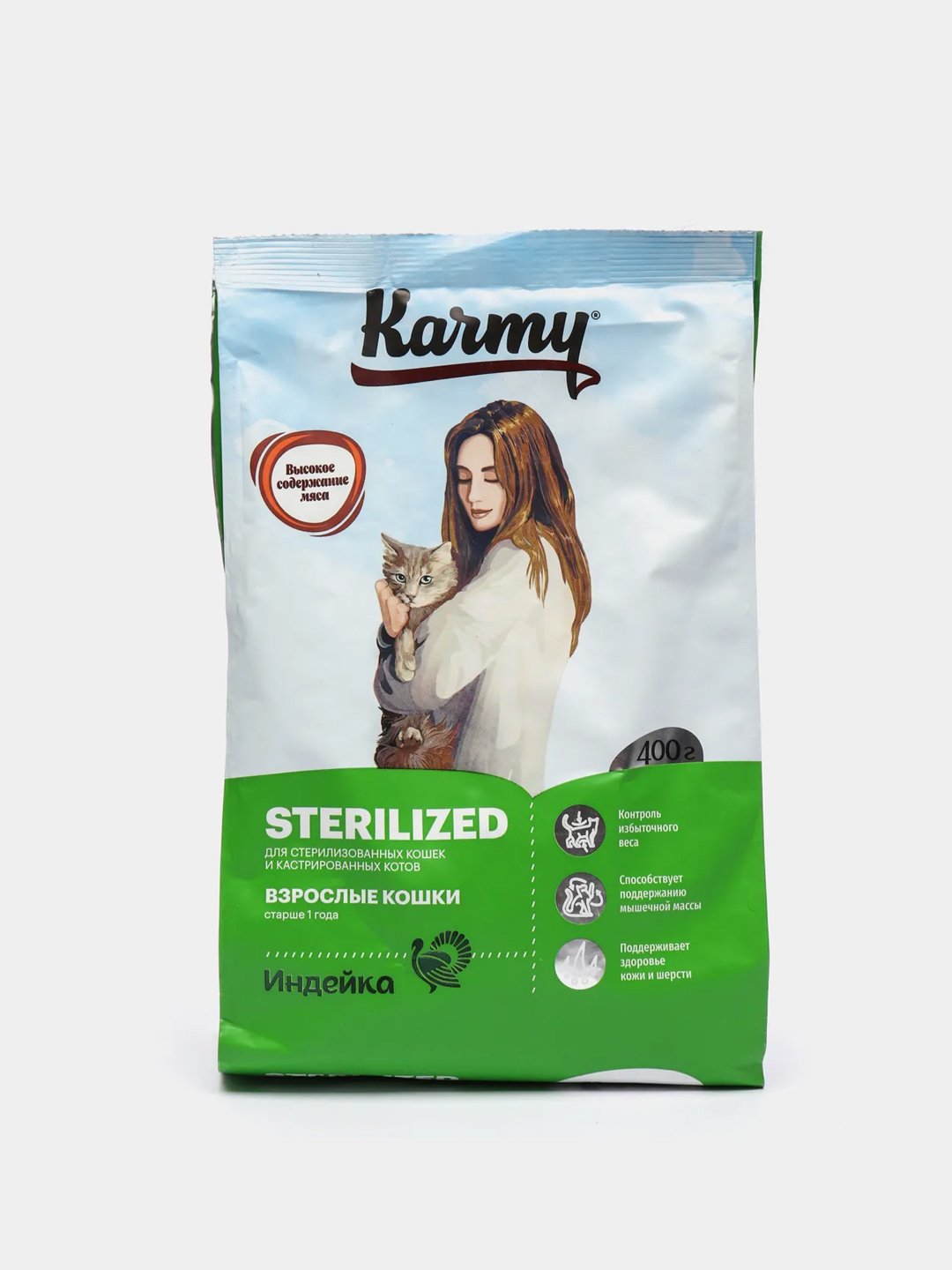 Корм Karmy Купить В Екатеринбурге