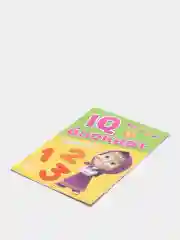 Зеленый iq-блокнот "Маша и Медведь" (логика, цифры, буквы, лабиринты)