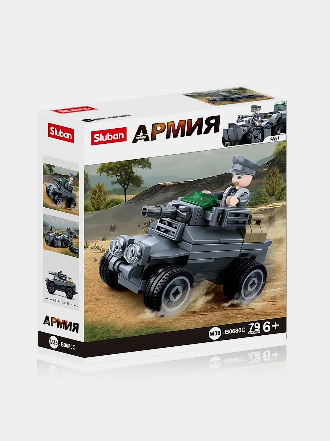 Детский конструктор "Армия. Броневик" SLUBAN