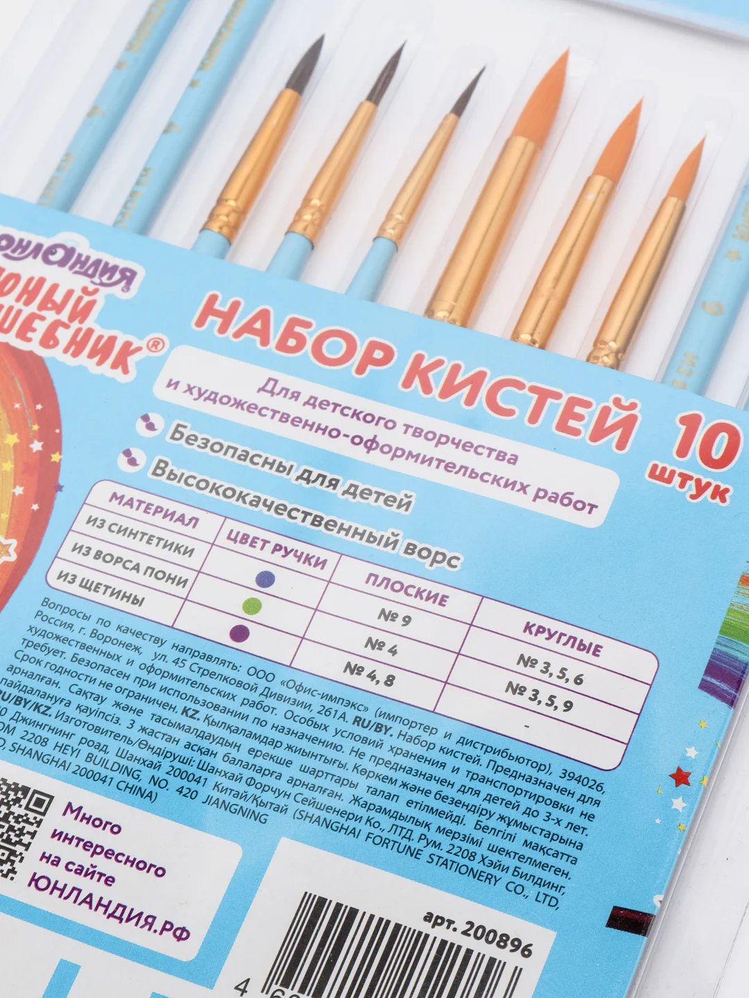 Голубой кисти для рисования, 10 штук