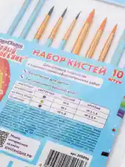 Голубой кисти для рисования, 10 штук