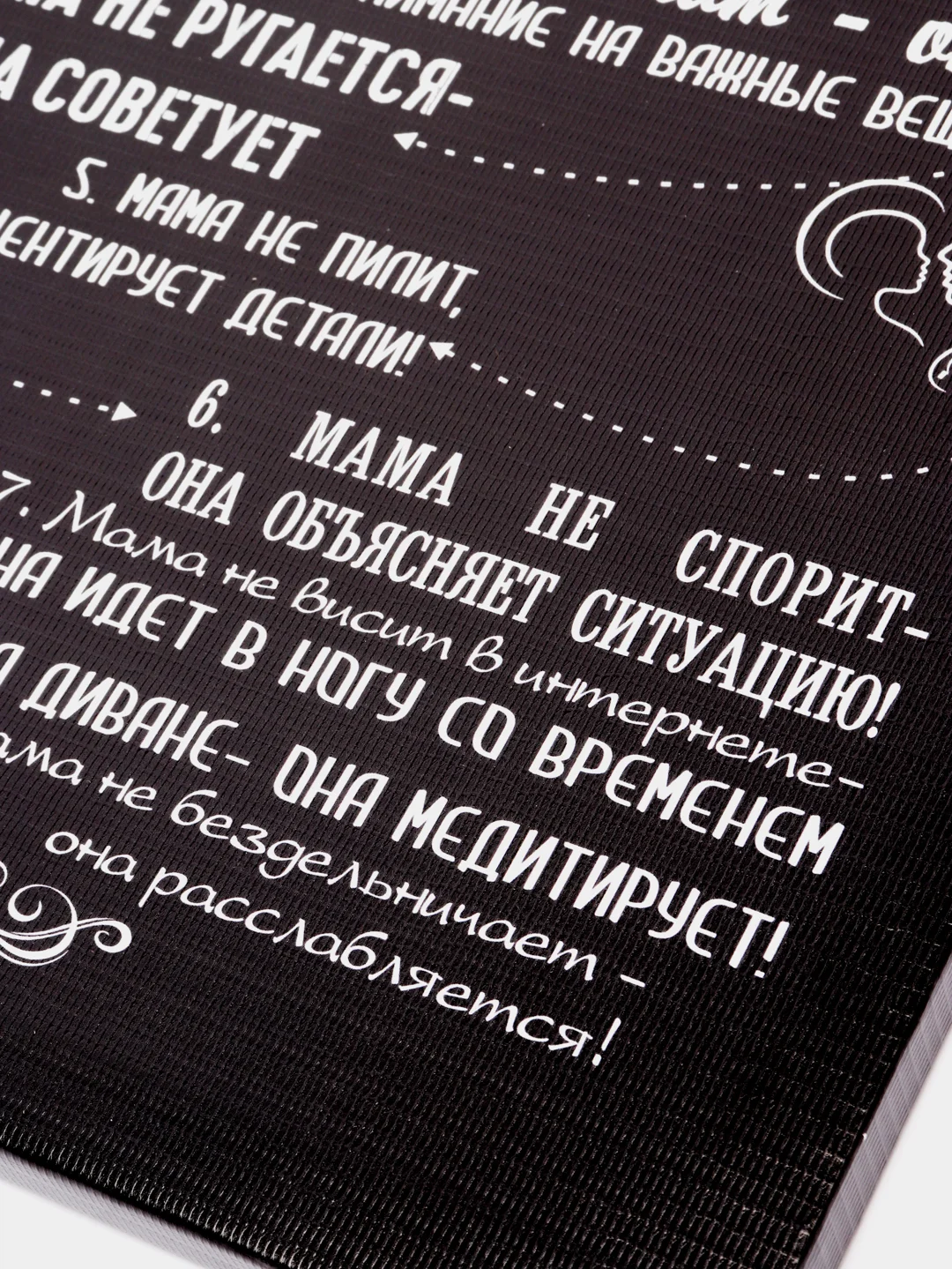 Картина на холсте "Правила Мамы", 30 х 40 см