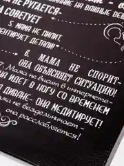 Картина на холсте "Правила Мамы", 30 х 40 см