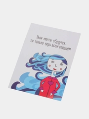 Открытка: "Твои мечты сбудутся" life poster