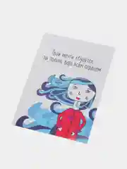 Открытка: "Твои мечты сбудутся" life poster