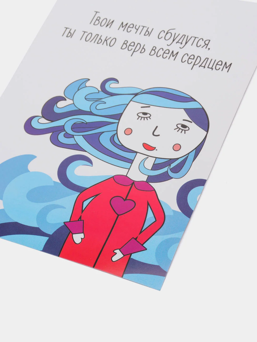 Открытка: "Твои мечты сбудутся" life poster