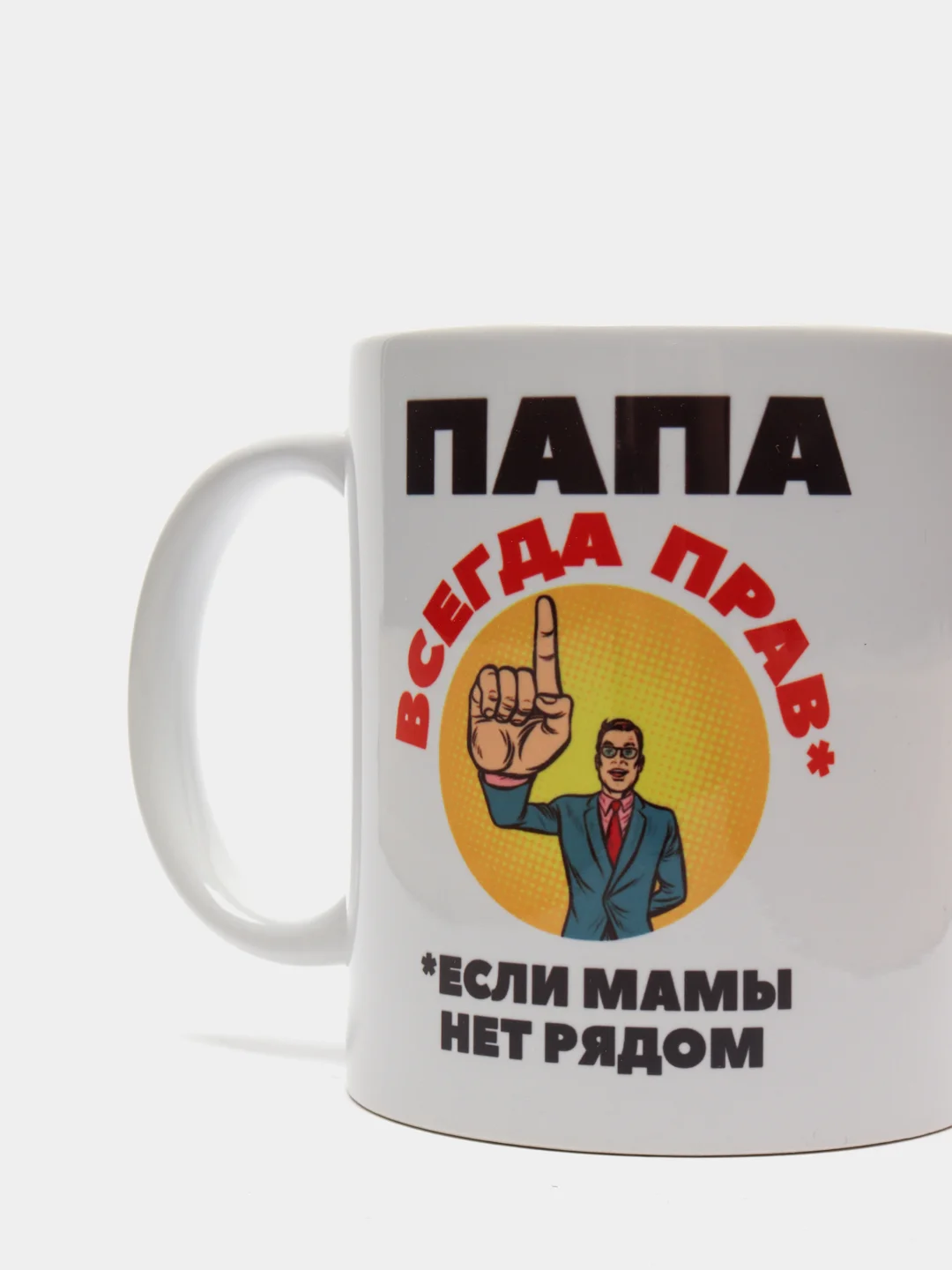Кружка сувенирная "Папа всегда прав"
