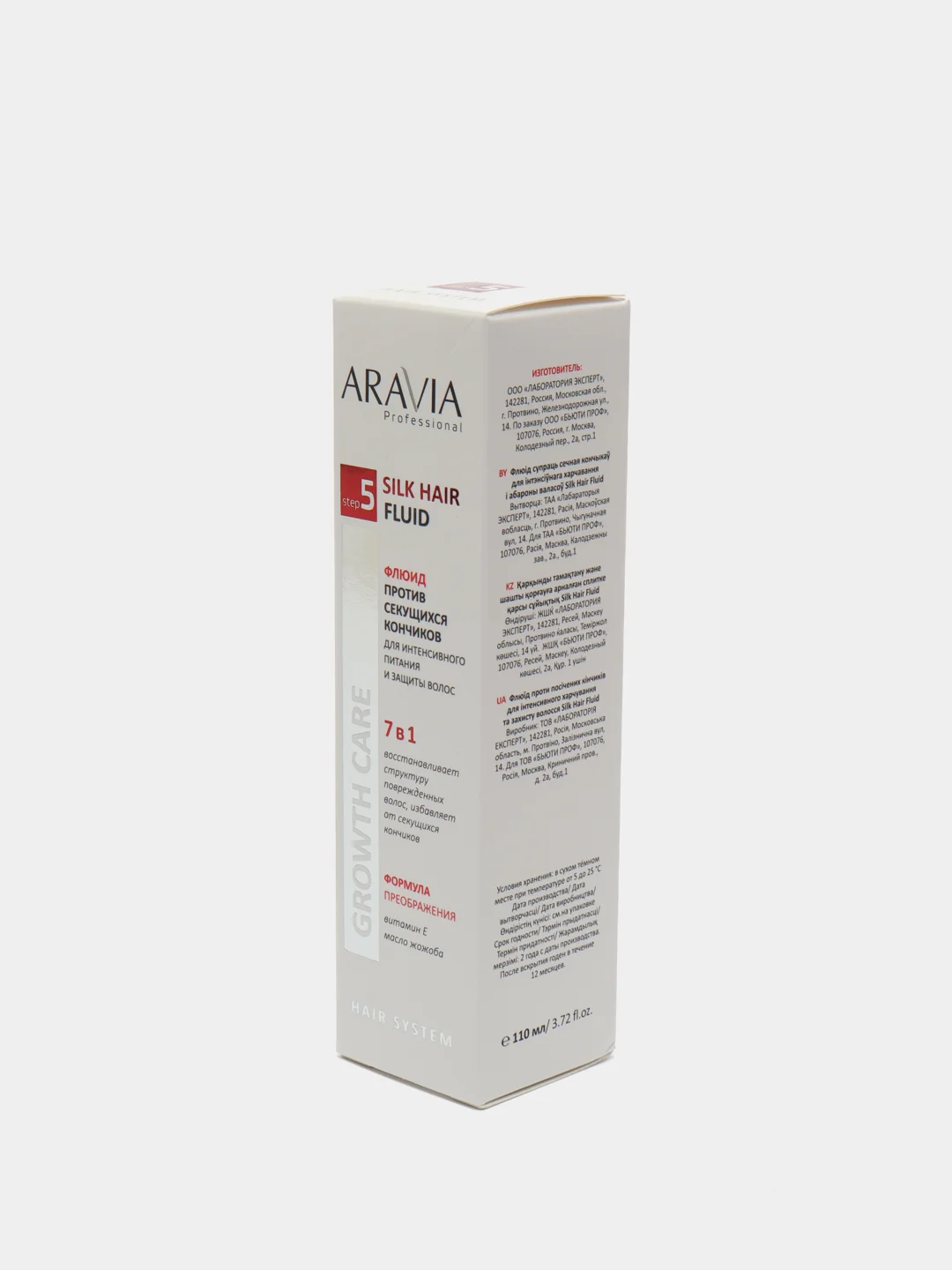 ARAVIA Professional Флюид против секущихся кончиков для интенсивного питания волос