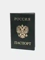 Зеленый обложка для паспорта с гербом России