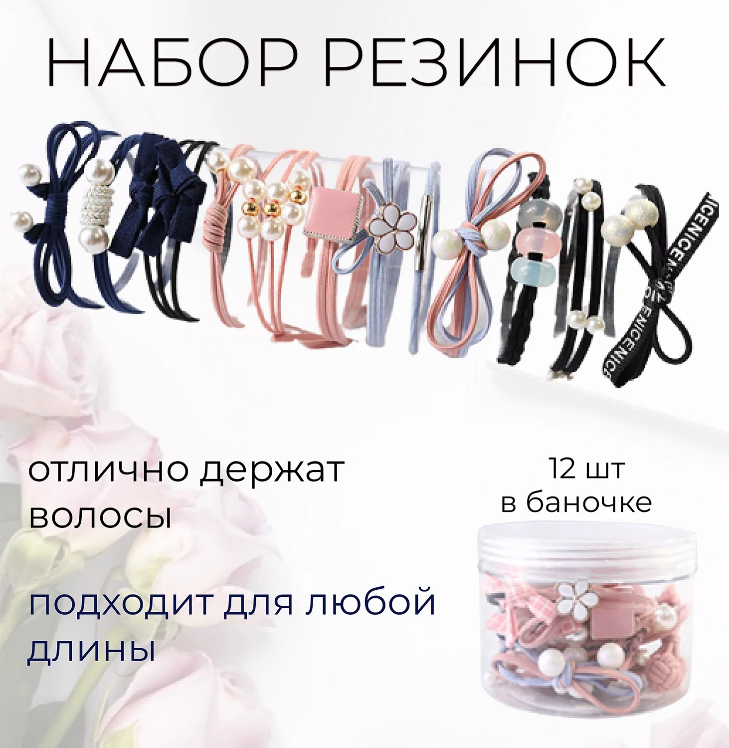 Резинки для волос с камнями, кольцами, бантами, 12 штук