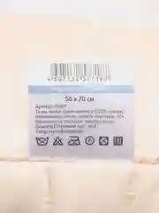 Подушка "Меринос", 50*70, ПМ57