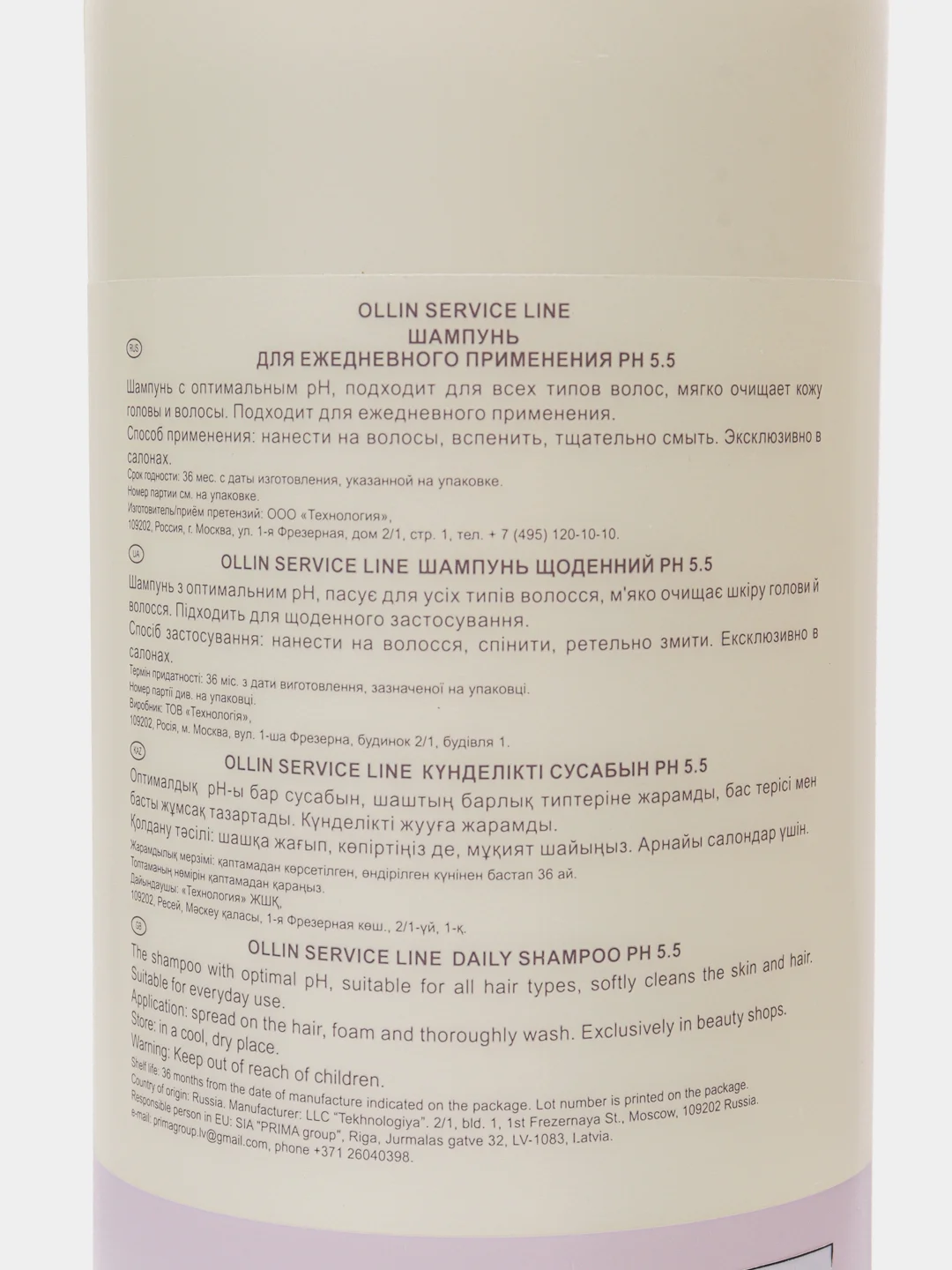 Шампунь для ежедневного применения Daily Shampoo pH 5.5 OLLIN SERVICE LINE, 1 литр