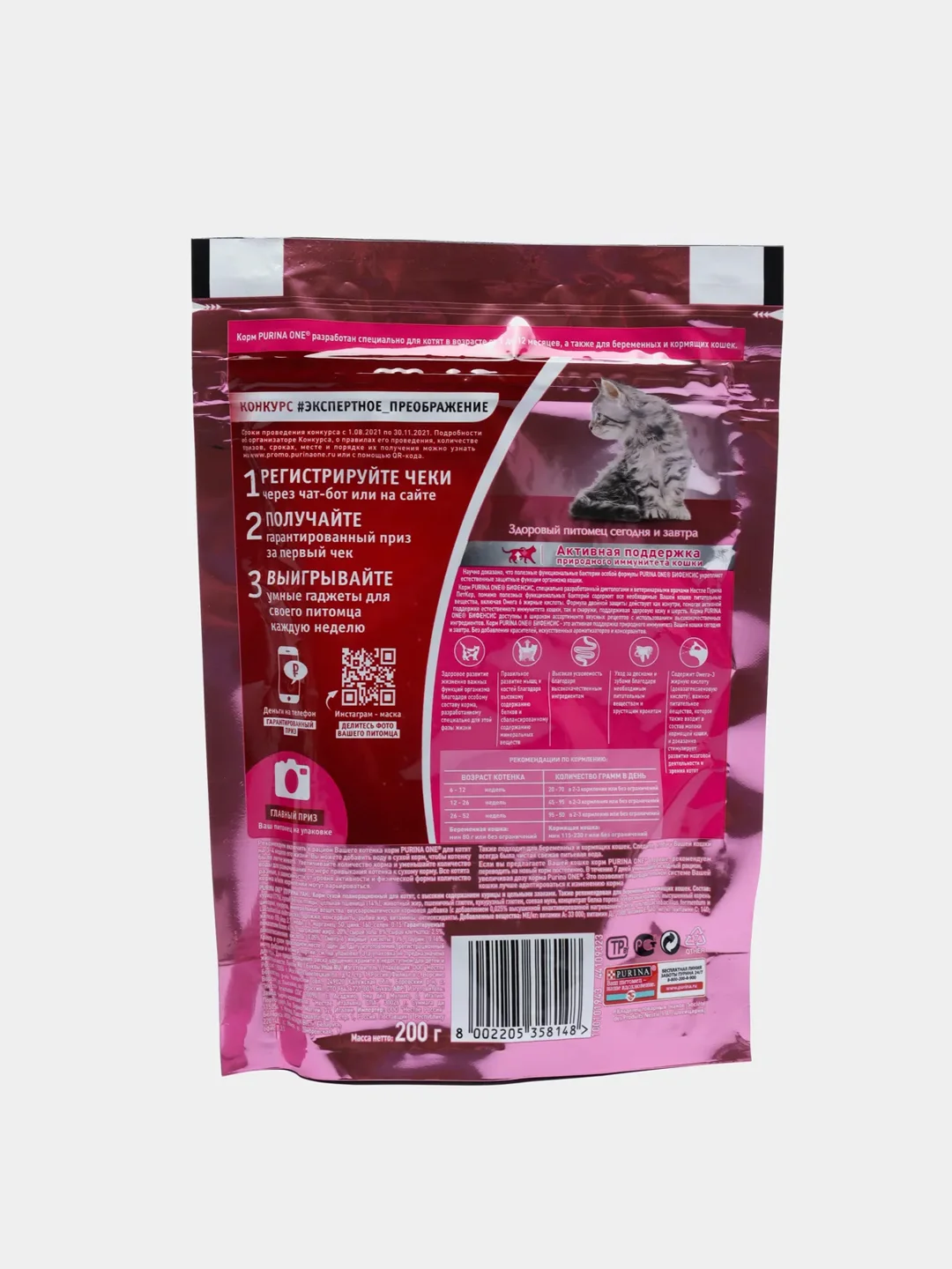 Сухой корм Purina ONE для котят, с курицей и цельными злаками, 200 г
