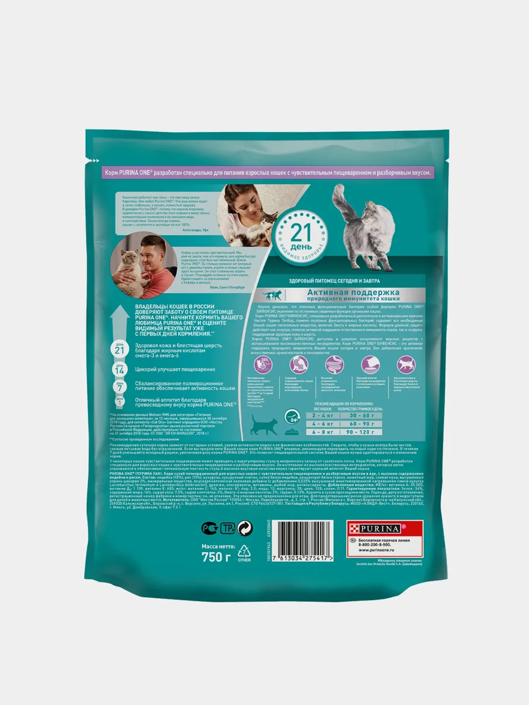 Сухой корм Purina One для кошек с чувствительным пищеварением, индейка и рис, 750 г