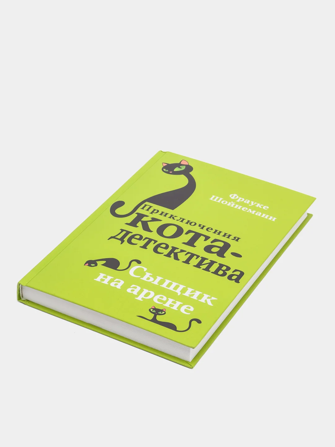 Сыщик на арене (#5), Фрауке Шойнеманн