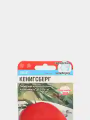 Томат Кенигсберг (семена)