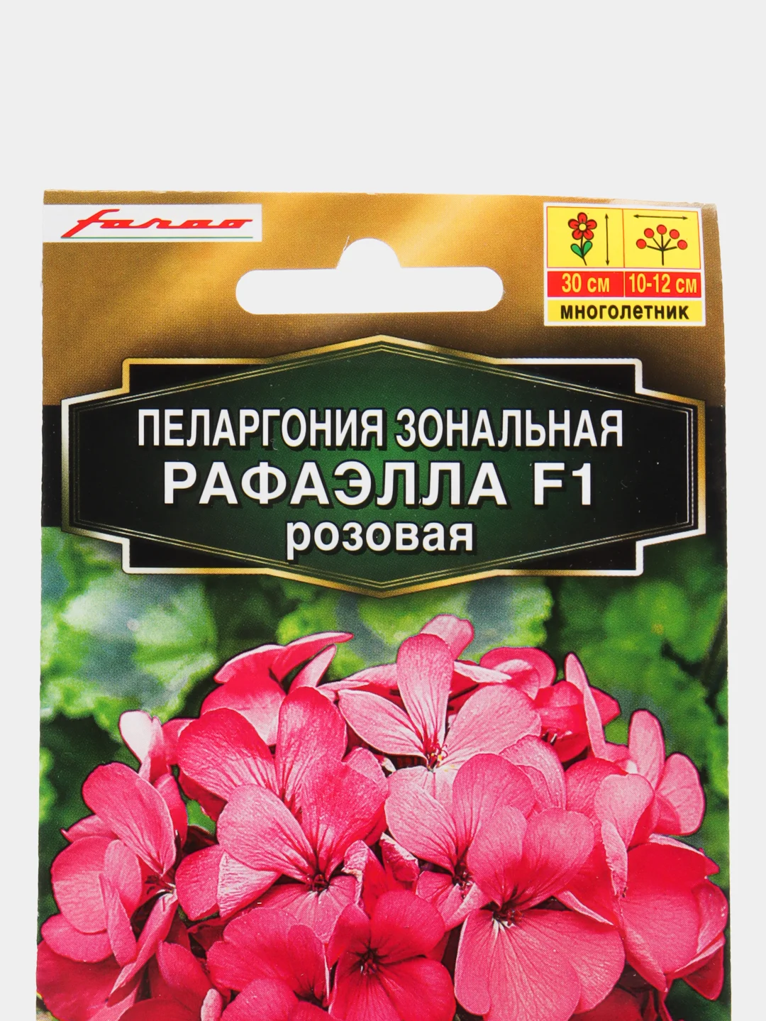 Пеларгония "Рафаэлла F1" розовая, семена аэлита