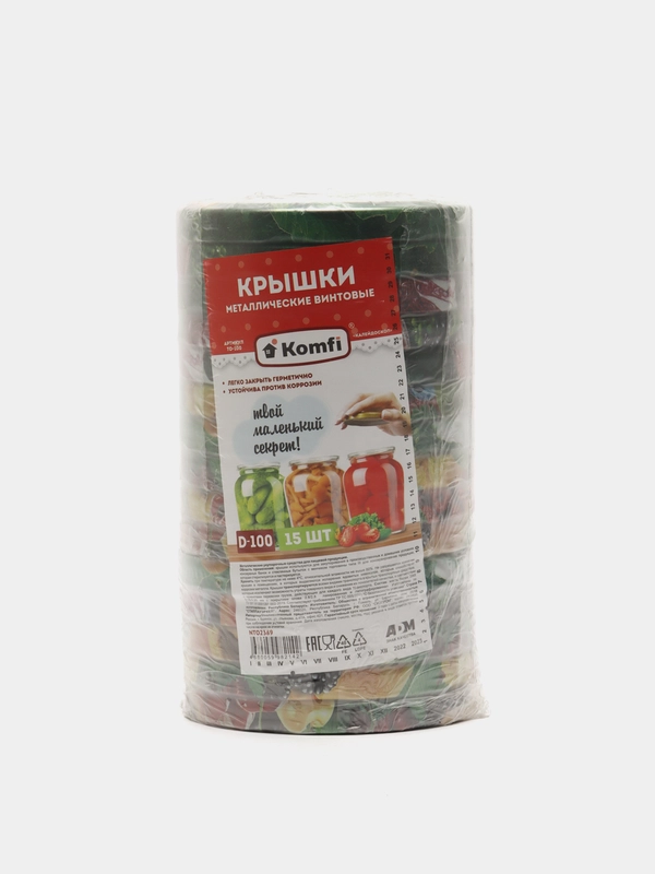 Крышки для консервирования Komfi, винтовые, 100 мм, 15 штук