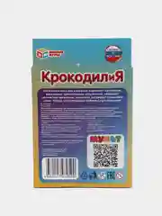 Карточная игра "Мульт. Крокодилия"