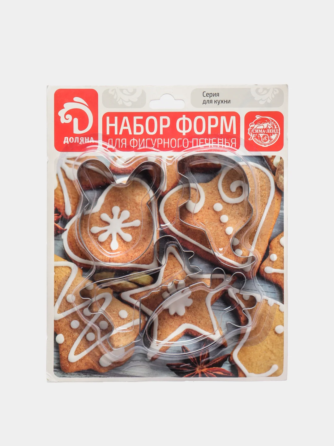 Набор форм для вырезания печенья, 4 шт