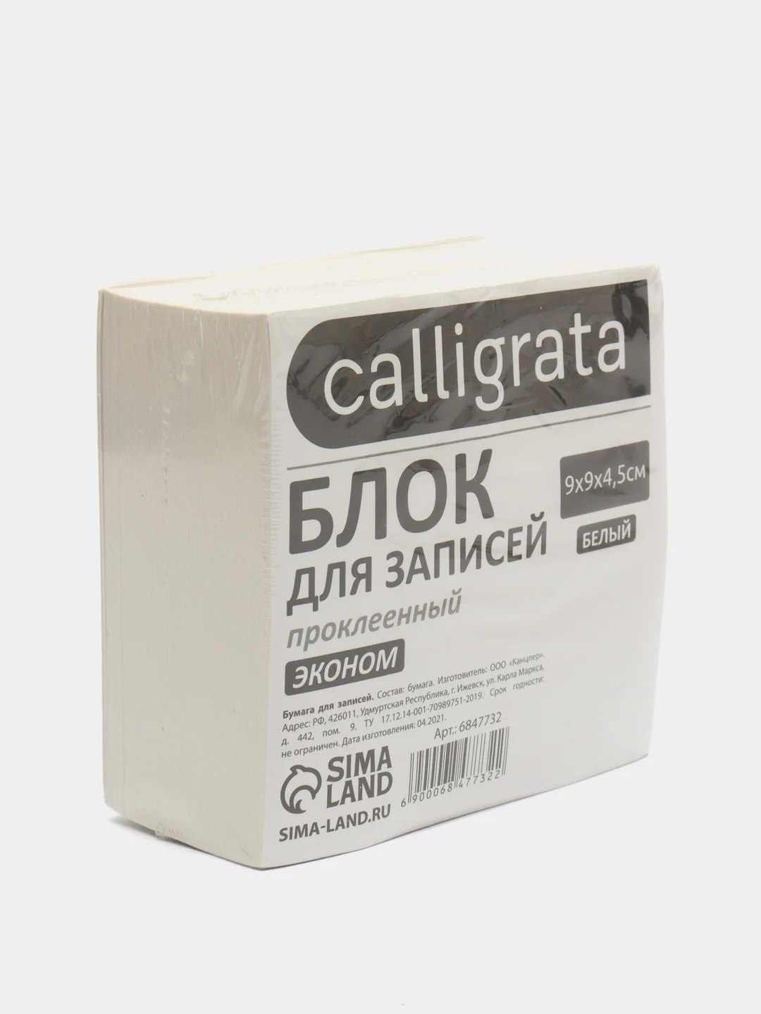 Блок бумаги для записей Calligrata, на склейке, 9 х 9 х 4,5, белый, 55 г/м2