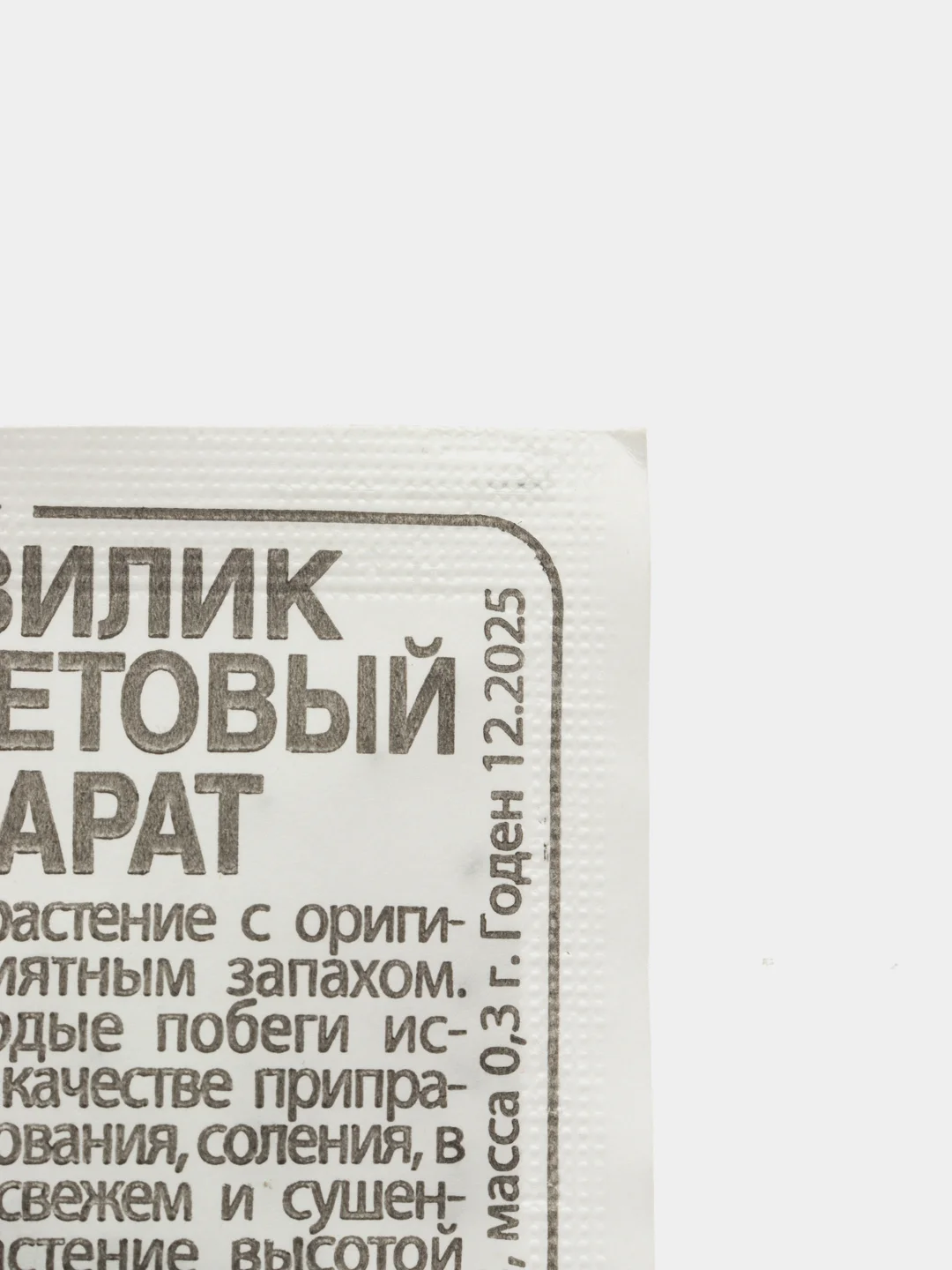 Семена Базилик "Арарат", фиолетовый (10217703)