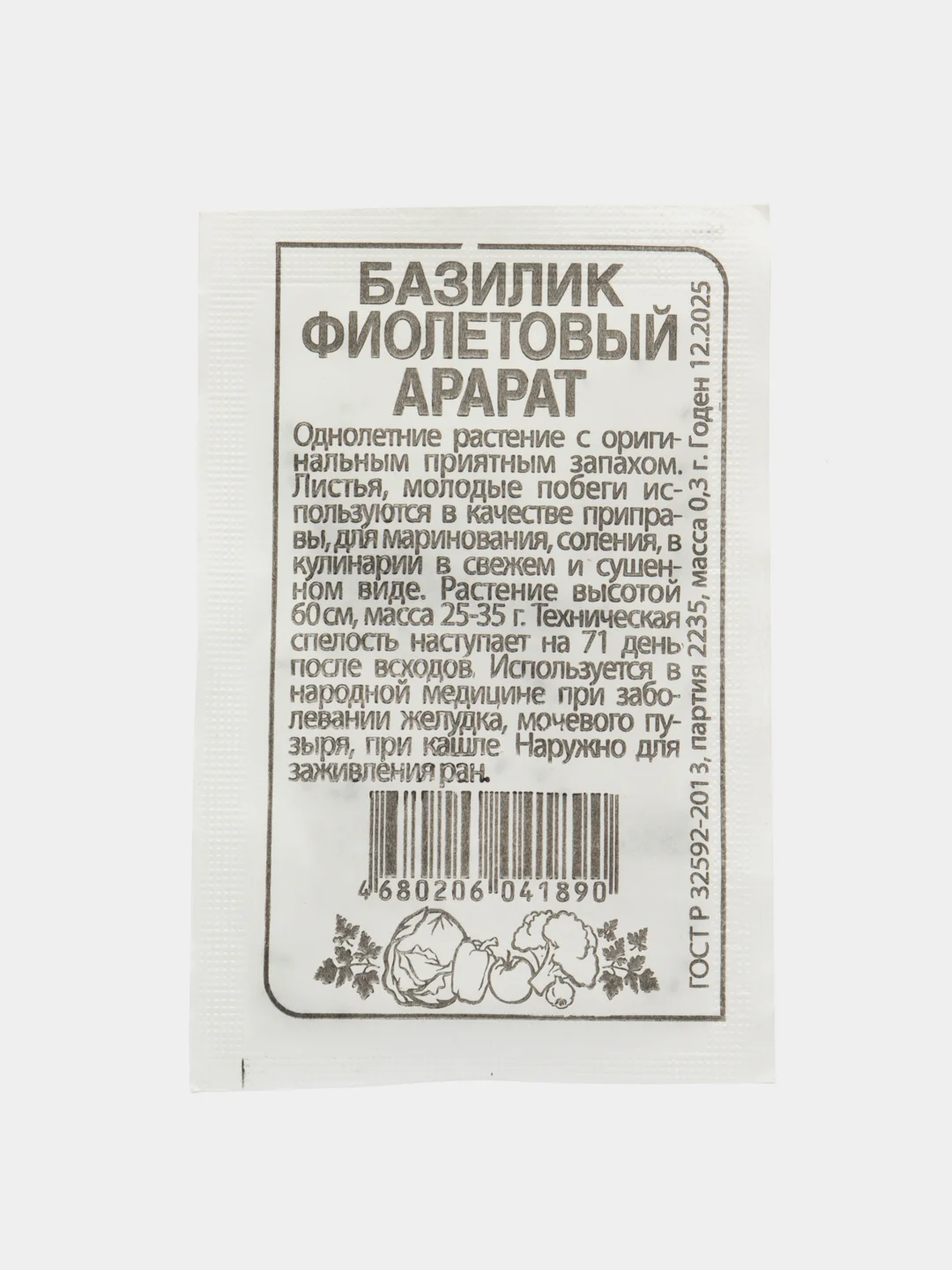 Семена Базилик "Арарат", фиолетовый (10217703)