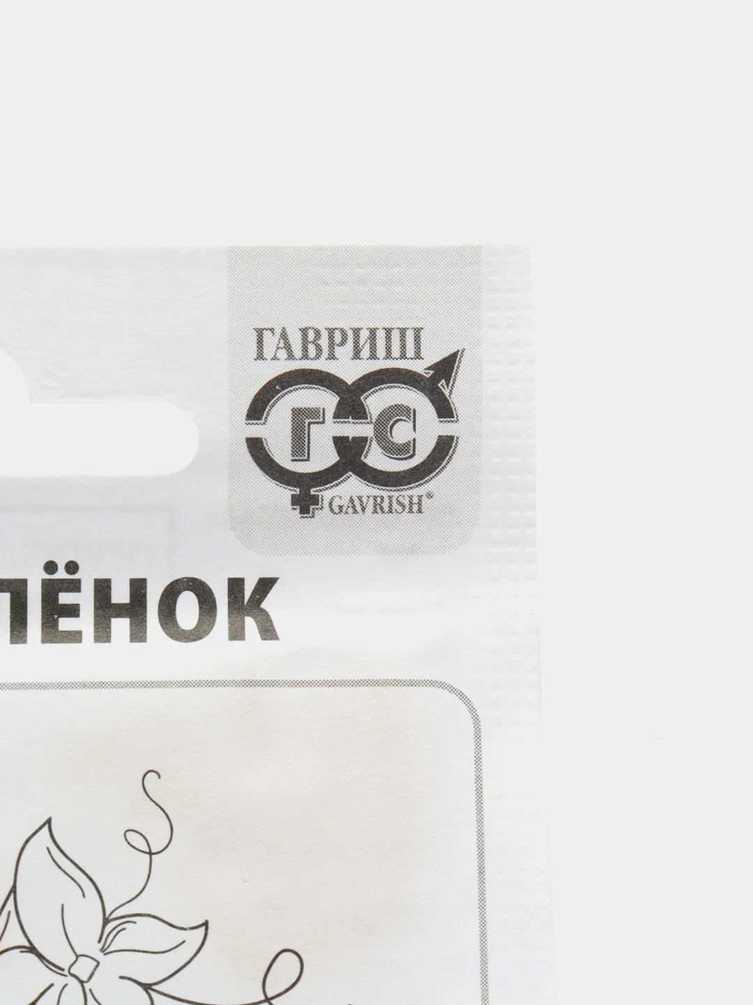 Огурец "Журавленок F1", б/п, 0,3 г, семена